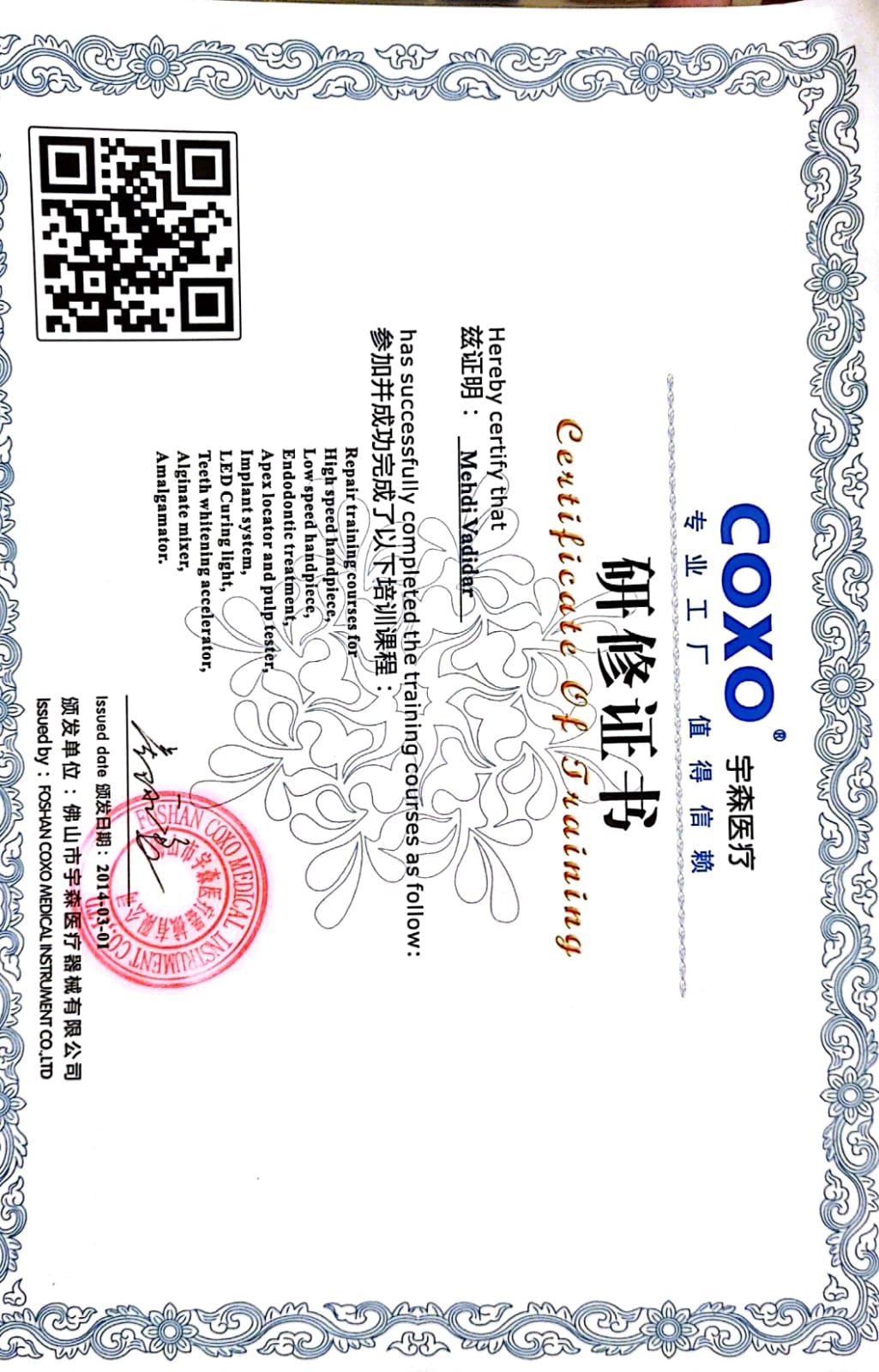My Certificate